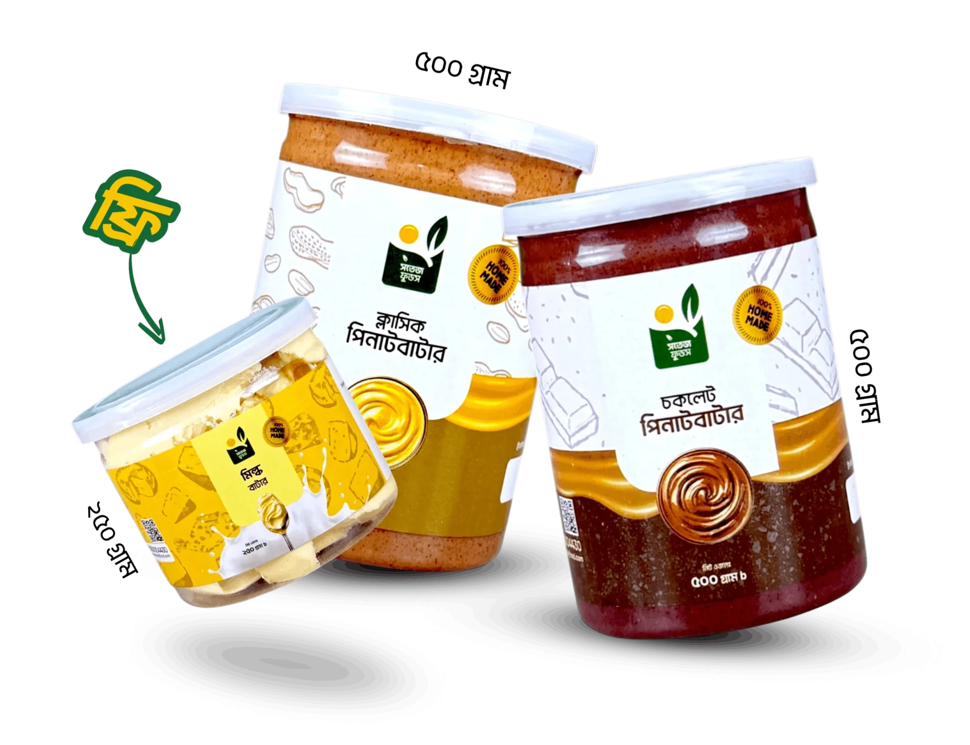 স্পেশাল বাটার কম্বো